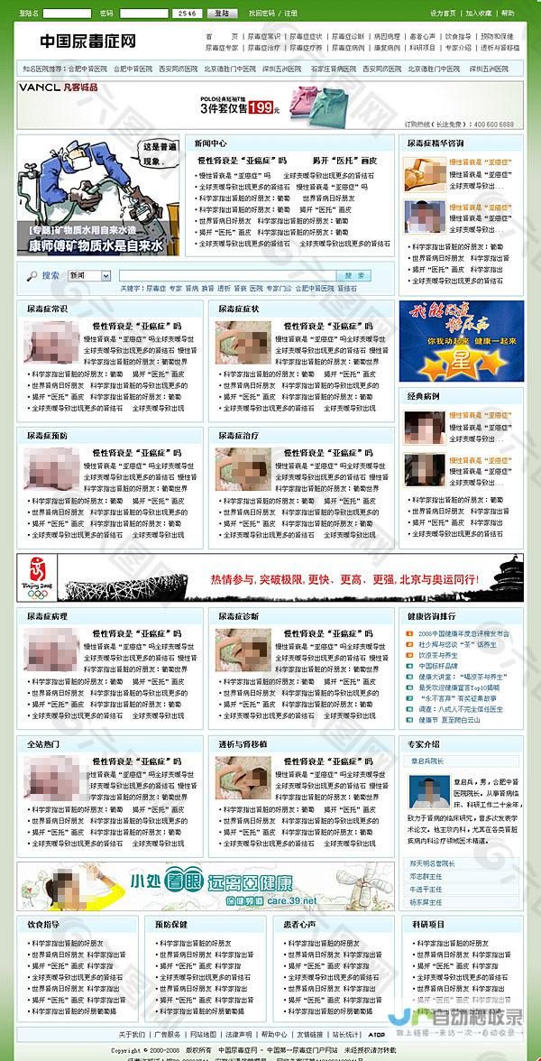 门户网站模板：打造高效、吸引用户的在线平台