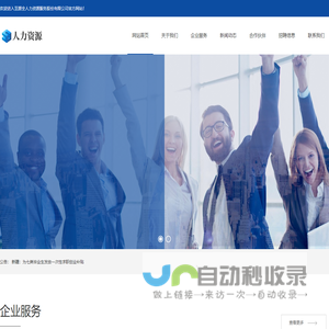 至源全人力资源