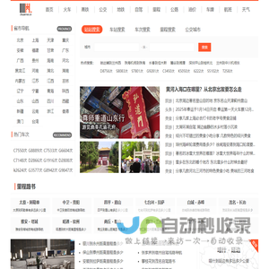 川内生活 - 实用查询工具,最新火车时刻表,自驾路书查询