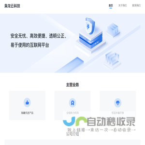 枭龙云官网