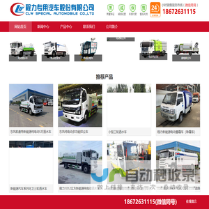 程力纯电动洒水车,新能源纯电动垃圾车,东风电动洗扫扫路车价格_程力新能源厂家